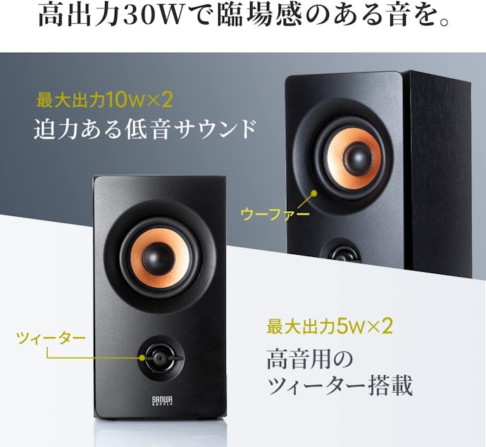 映画やゲームを迫力のある音で楽しみたいなら、出力が高いものを選ぼう