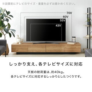 幅は、テレビの横幅+20cmを目安にしよう