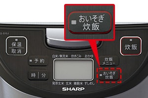忙しい人にはおいそぎ炊飯がおすすめ