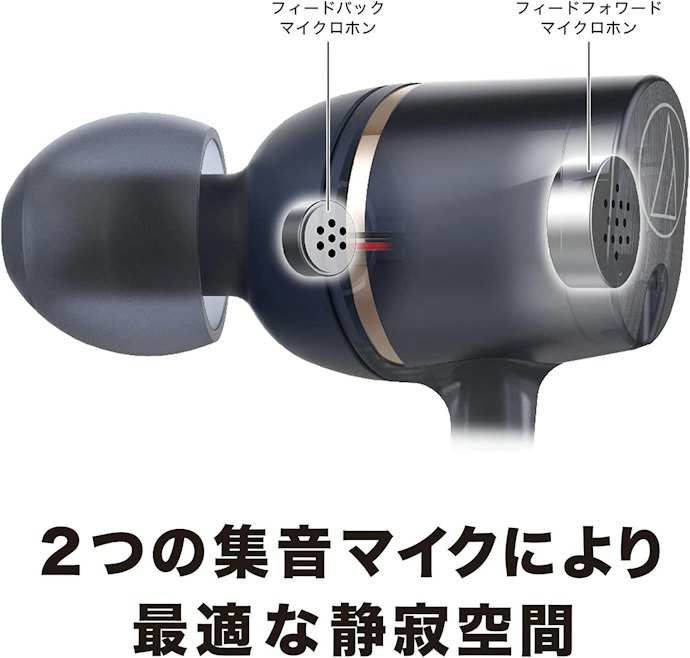 雑音の多い環境でも音楽に集中したいなら、ノイズキャンセリング機能が必須