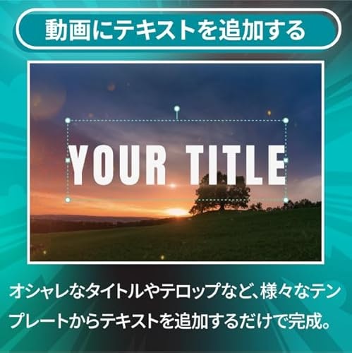SNS動画をテンプレートで手軽に仕上げたいなら、素材豊富なソフトを選ぼう