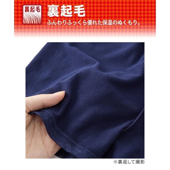 冬場にはしっかり防寒!裏起毛や裏ボア、吸湿発熱素材に注目しよう