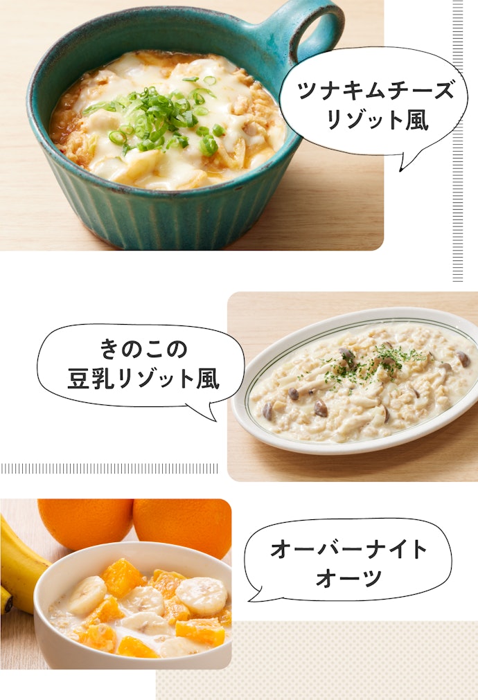 いろんなアレンジができるのも魅力