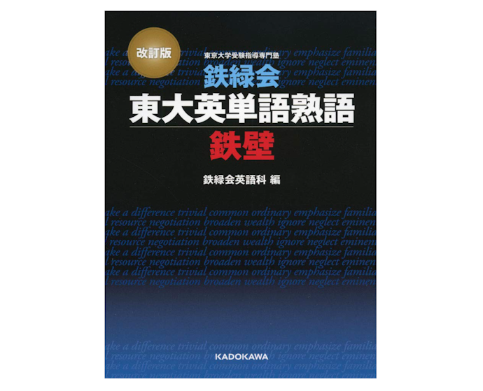 大学受験用なら、受けたい大学や学習スタイルに合うものをセレクト