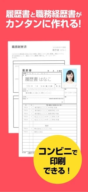 職務経歴書つきもおすすめ!「転職用」は自分の強みをアピールするのにぴったり