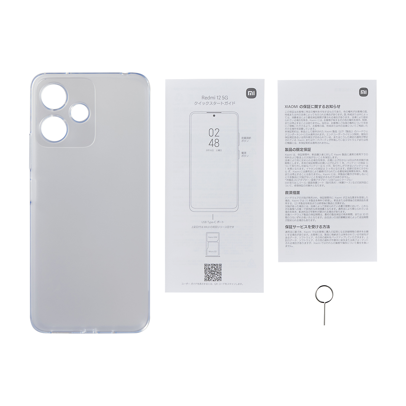 Redmi 12 5G ポーラーシルバー 128GB ケース付き Amazon | シャオミ