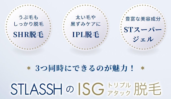 IPL×SHRハイブリッド脱毛機を全店舗導入。産毛から剛毛まで幅広く対応