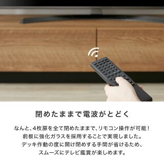 生活感を抑えたいなら扉付きが狙い目。閉めたままリモコン操作可能かも要確認