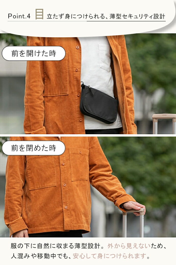 ジャケットを着るならショルダーも候補。ただし使い方には要注意
