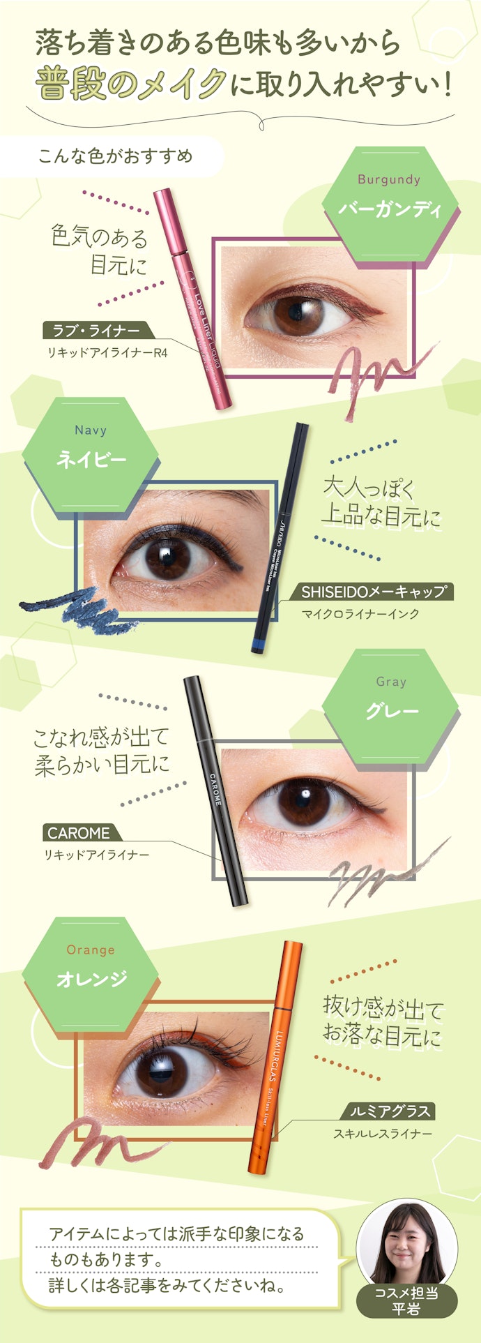 日常使いなら肌なじみのよいカラーがおすすめ