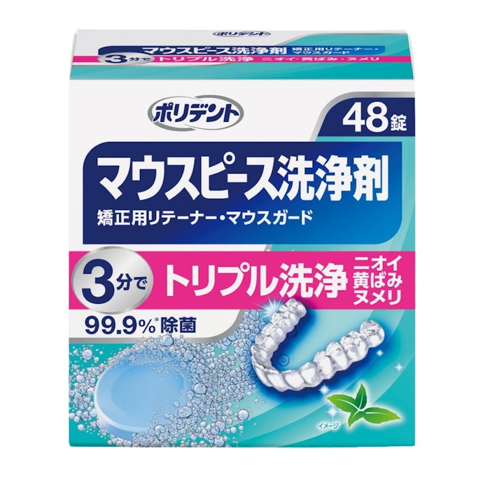 毎日使うなら、除菌力重視で錠剤タイプがおすすめ