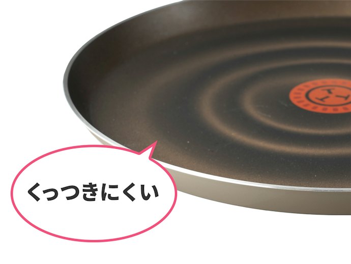 表面加工タイプ:くっつきにくく、初心者にも使いやすい