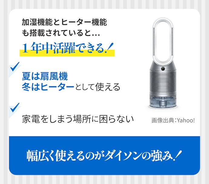 加湿機能やヒーター機能がついているかチェック