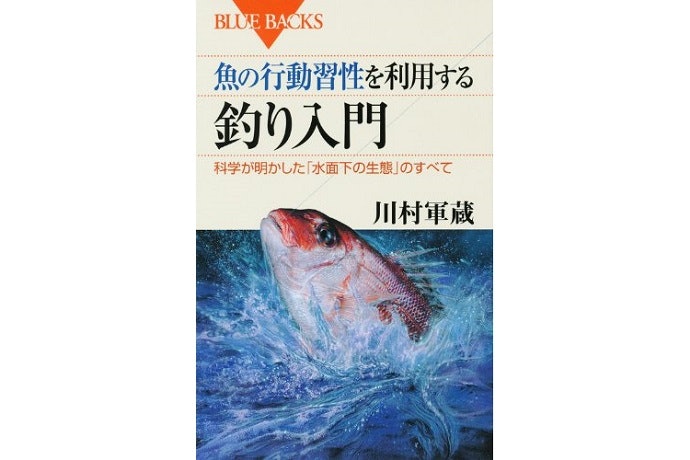 釣りに関する知識を深めたいなら「レクチャー本」を