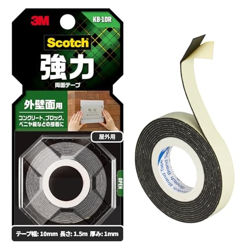 外で使いたい人は、屋外用の両面テープをチェック