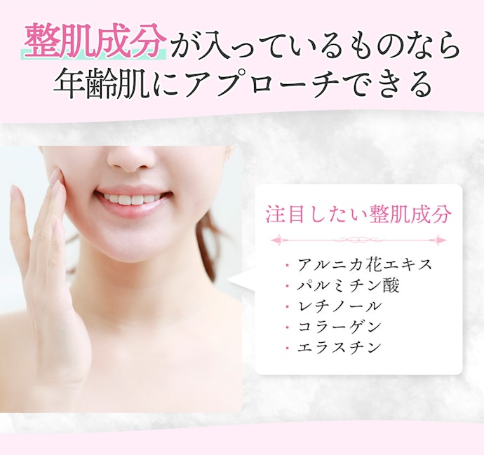 ハリをアップしたいなら整肌成分をチェック