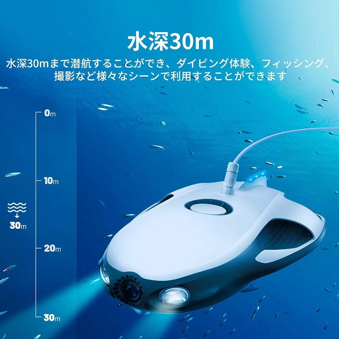 潜水可能距離:レジャーや釣りなら30m、水中調査は100m程度がおすすめ
