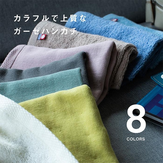 やわらかさや軽さ、通気性を重視するならガーゼがおすすめ