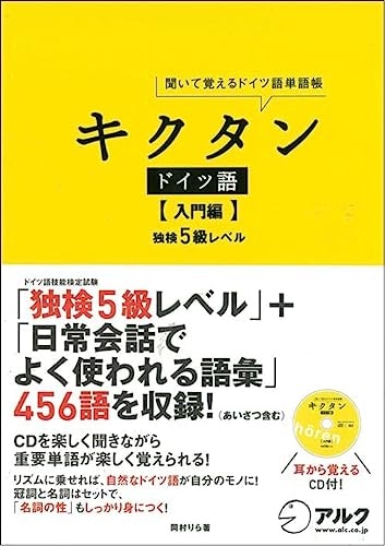 文法をある程度理解した人は、「単語」に特化したテキストで語彙を増やそう