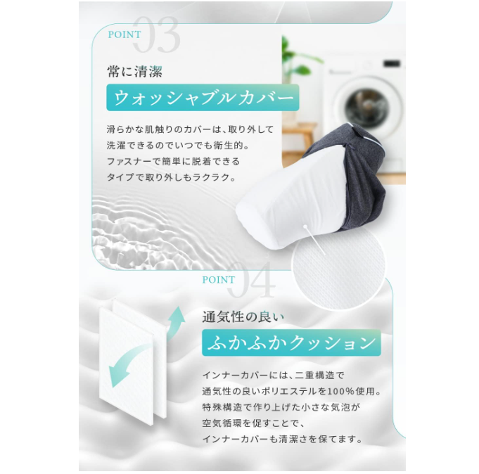 洗えるカバー付きなら、清潔に使いやすい