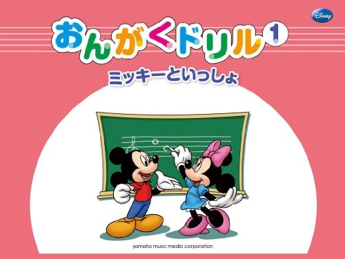譜面が読めるようになりたいならワーク本に注目