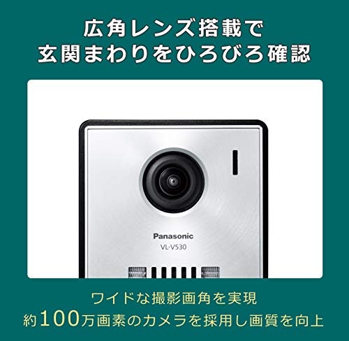 一軒家には、広角カメラ搭載のものがおすすめ