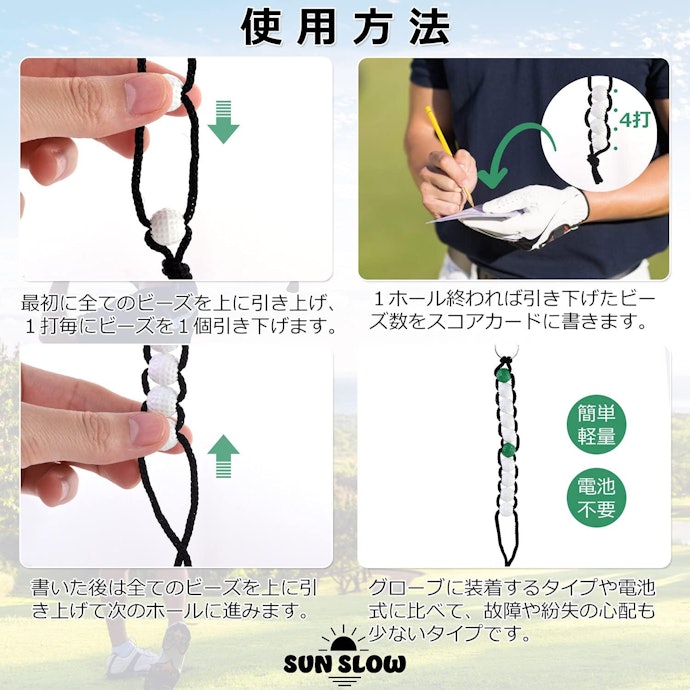 シンプルでもおしゃれにカウントしたいなら、アナログなビーズ式がうってつけ