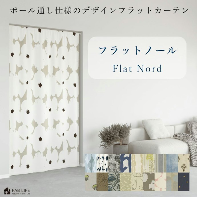 温かみのあるナチュラルな雰囲気が好みなら、北欧テイストを