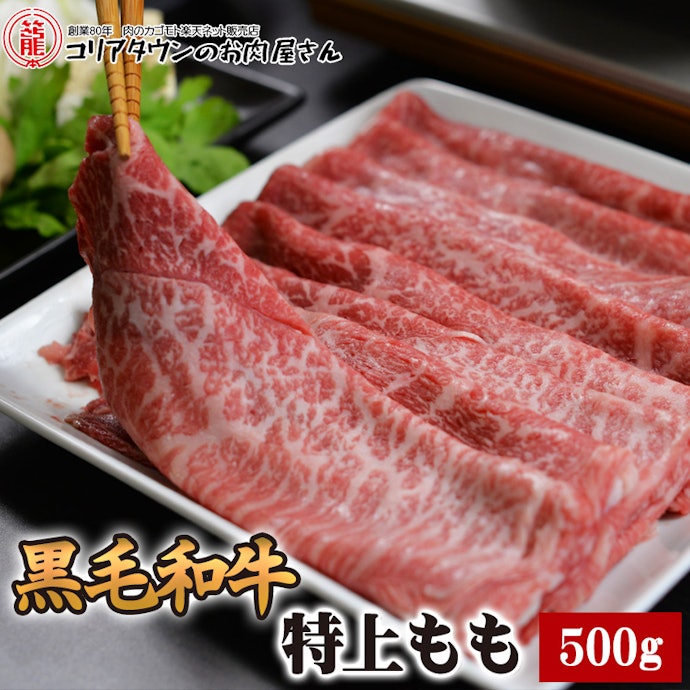 脂肪少なめでヘルシーに食べたい人には赤身のモモ肉がぴったり