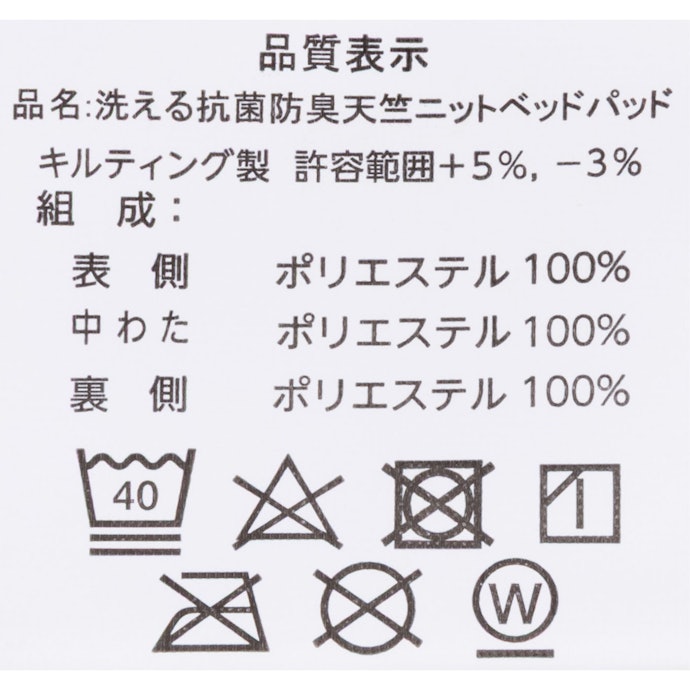 洗濯機で洗えて抗菌・防臭加工も。お手入れが簡単