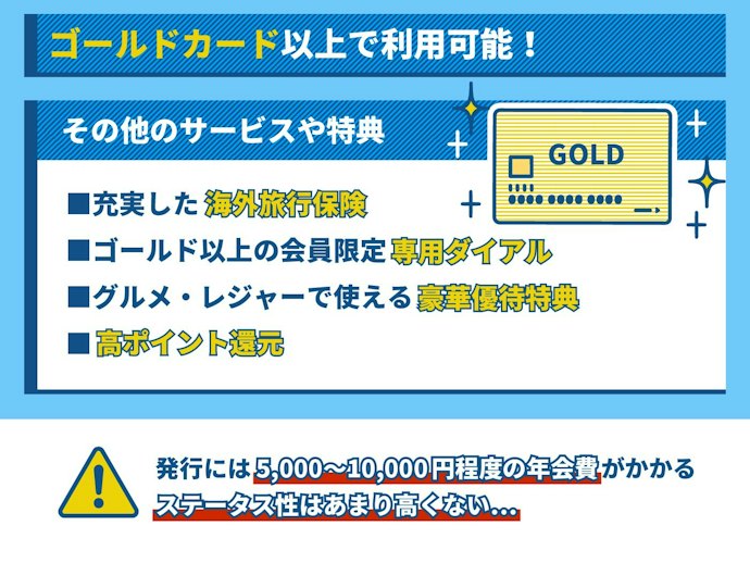 国内の空港ラウンジを利用したいなら、カード会社ラウンジ対応のカードを選ぼう