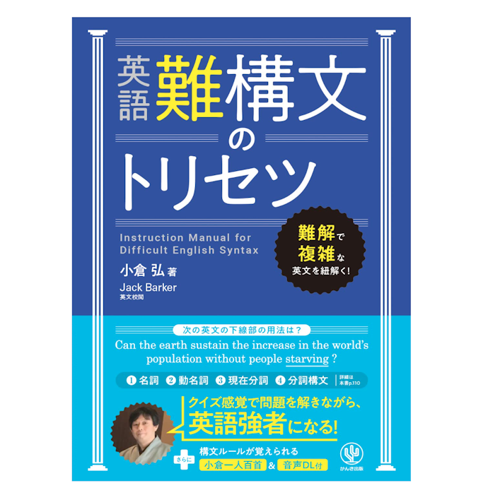 基礎はクリアできているなら、長文や難構文を扱った参考書も視野に入れよう