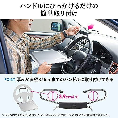 運転席用ならハンドルに固定するステアリングテーブルが便利
