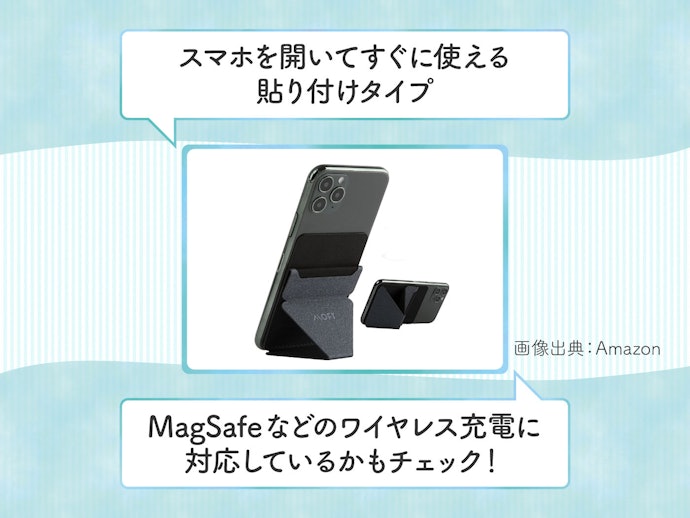 スマホやケースに貼り付けて使うスタンドに着目しよう