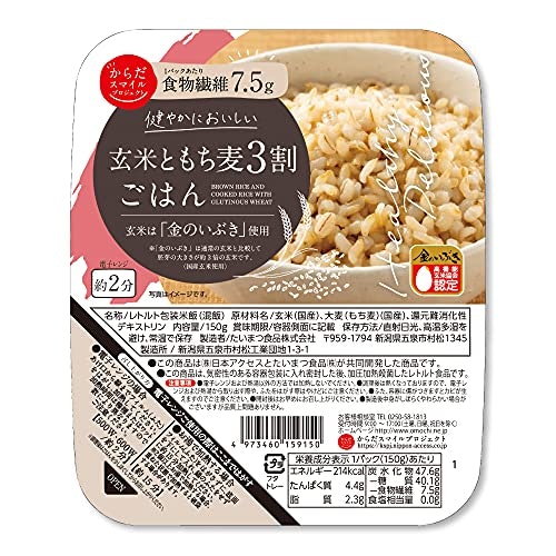 もち麦ブレンド:モチモチした食感が楽しめる。食物繊維の摂取量もアップ