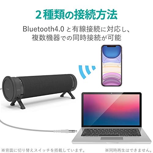 PC以外とも手軽に接続できるスピーカーがほしいなら、Bluetooth接続がおすすめ
