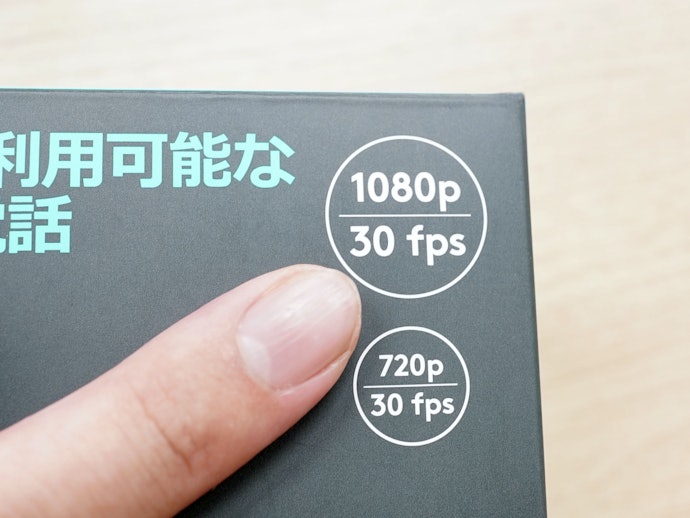 フレームレート:WEB会議には30fps、動画撮影には60fpsがおすすめ