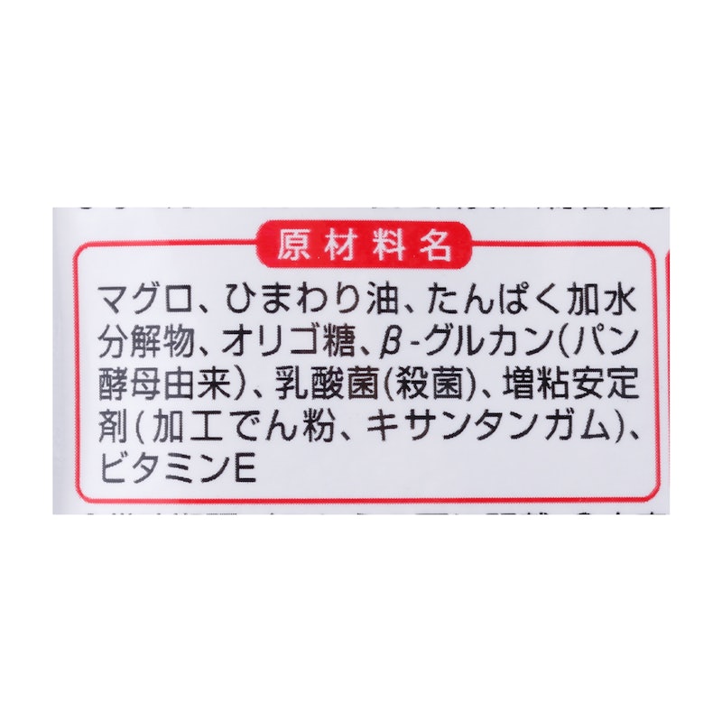 アイシア 健康缶パウチ 免疫サポート まぐろペーストをレビュー
