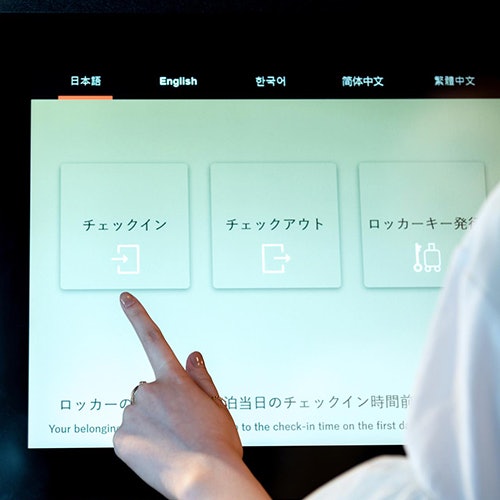 忙しいビジネスパーソンは、セルフチェックインのホテルを選ぼう