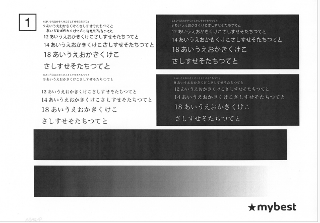 スキャン品質も高い。手書きのメモや資料を、きれいにデータ化できる
