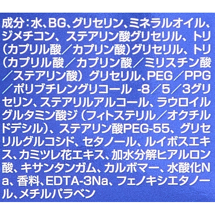 肌質を問いにくい組成も魅力。敏感肌への刺激が懸念される成分は見当たらなかった