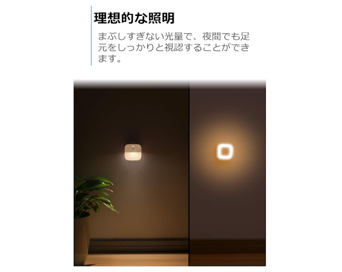 廊下・玄関・寝室など、シーンごとに適した明るさをチェック
