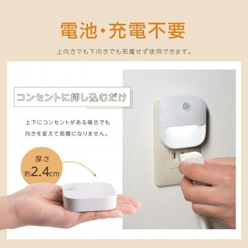 安定した点灯や長時間利用ならプラグイン式も要チェック