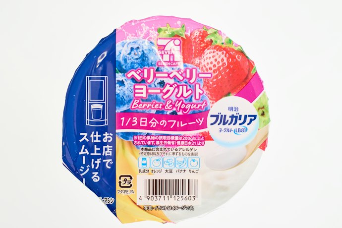 甘酸っぱくて爽やか!ゴクゴク飲めるベリー系のスムージー