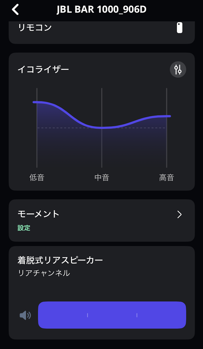 視聴するものに合わせて音質をカスタマイズできる