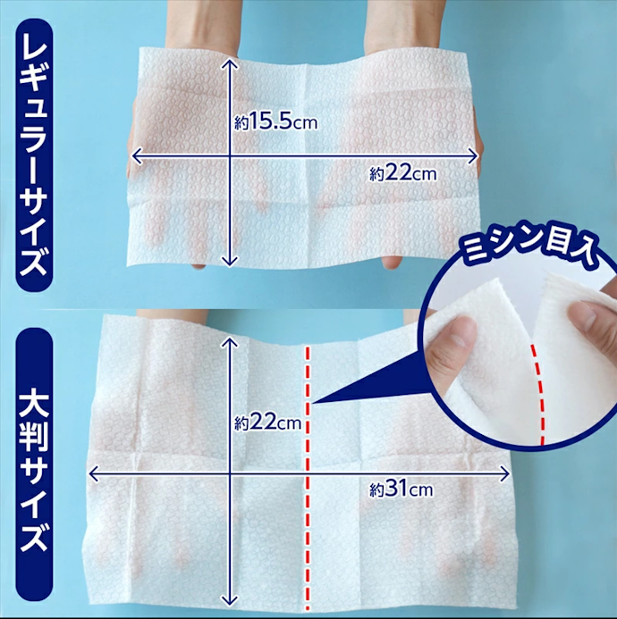 無駄なく使用するならミシン目入りがぴったり
