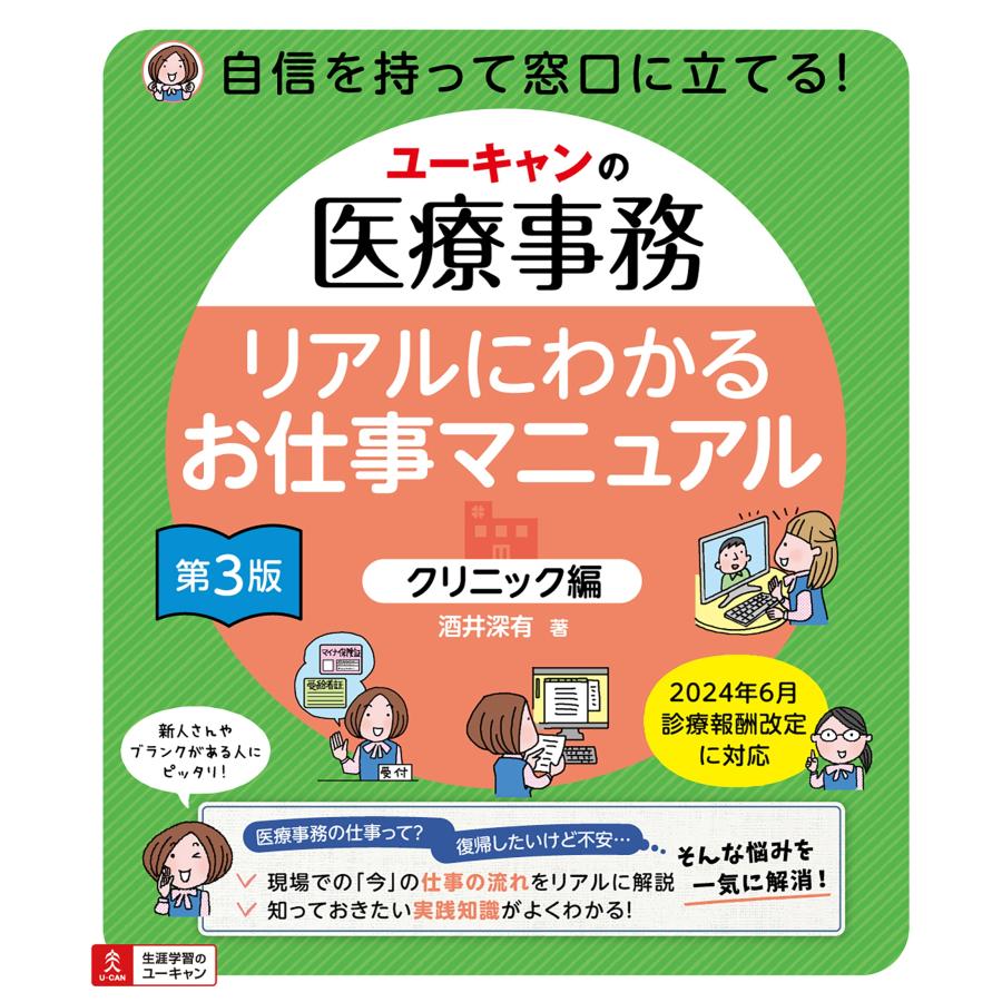 医療事務のテキストのおすすめ人気ランキング【2025年10月】 | マイベスト
