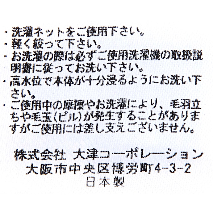 洗濯機で洗える。日常的なお手入れがしやすい