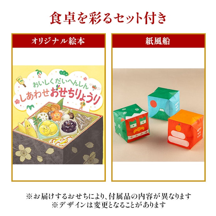 小さな子どもが集まるお正月にはキッズ用の無添加おせちがおすすめ