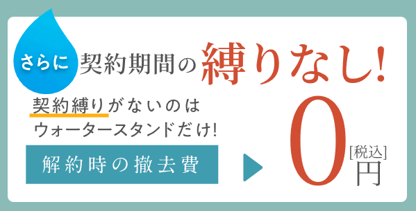 契約期間の縛りがないプランがある!いつでも解約金不要